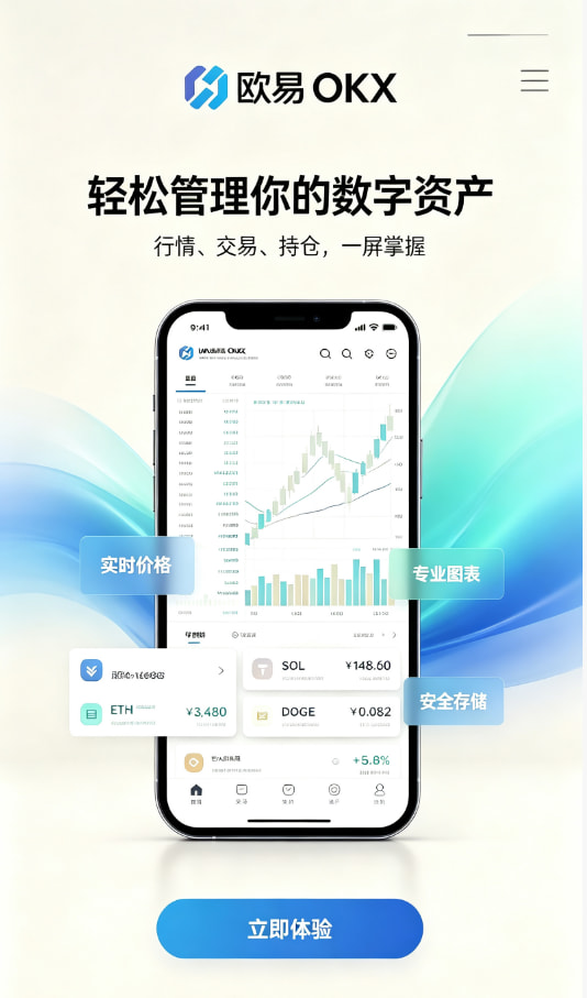 欧交易所app安装经验分享配图