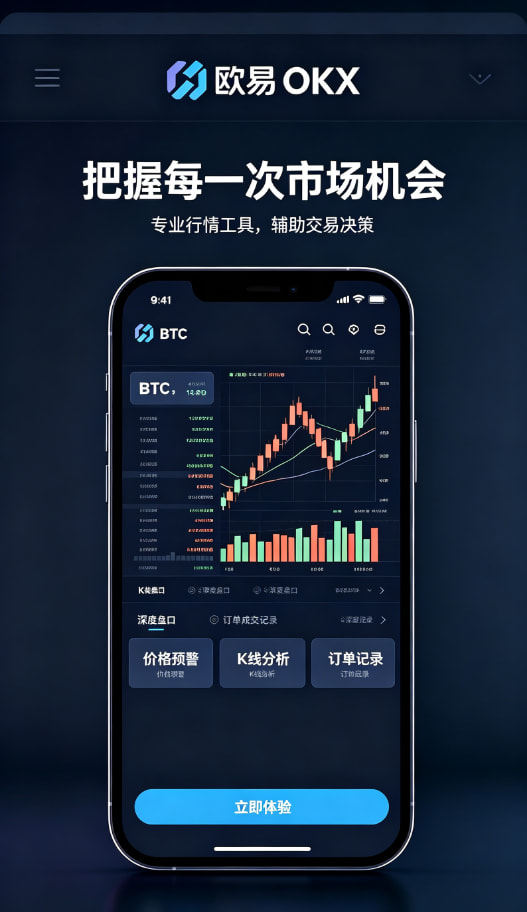 欧交易所app安装使用感受配图